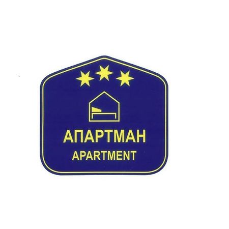 Belgrade Downtown Apartment Kültér fotó